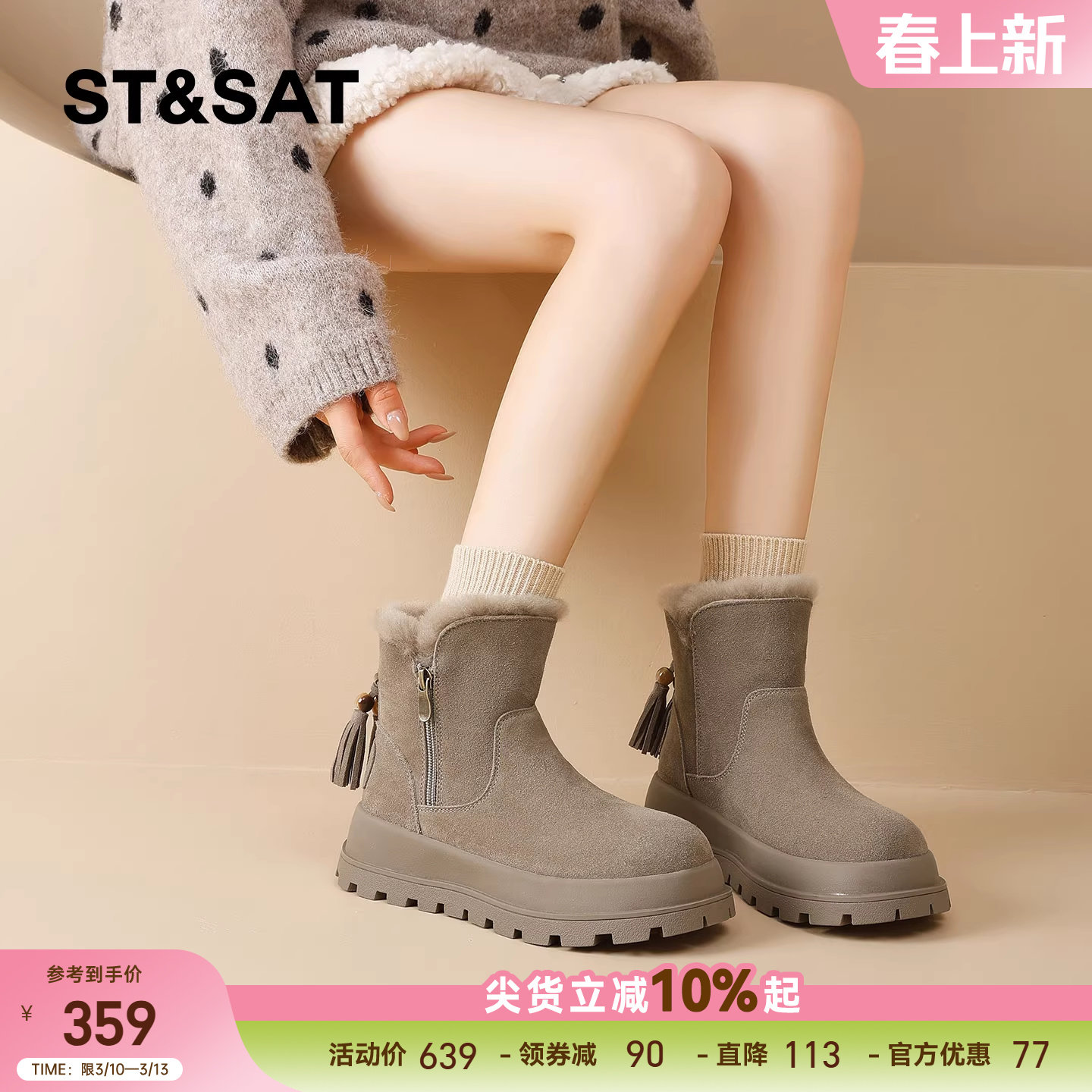 星期六厚底雪地靴女2025冬季加绒加厚保暖防滑毛毛短靴侧拉链棉鞋