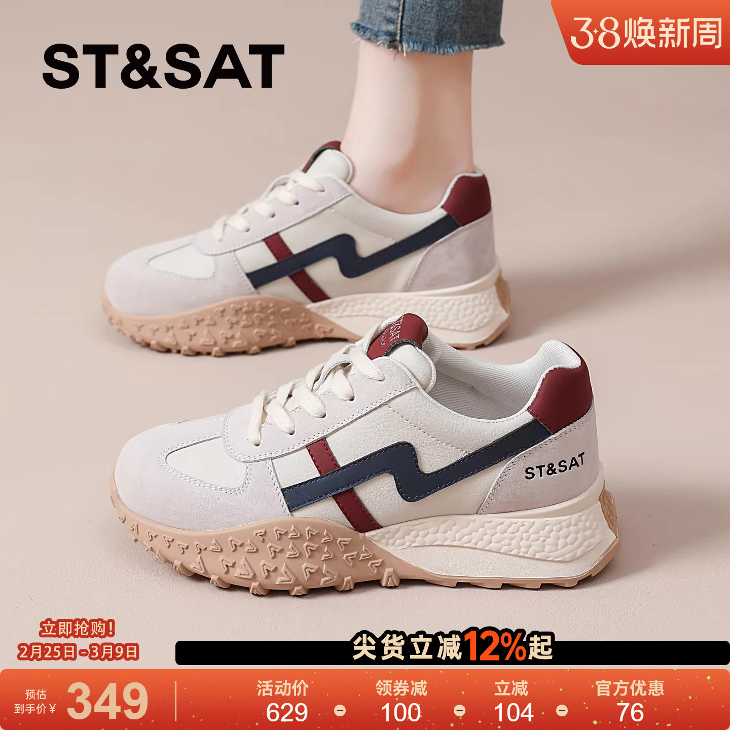 星期六厚底德训鞋女新款春季爆款软底阿甘鞋休闲运动轻便登山板鞋