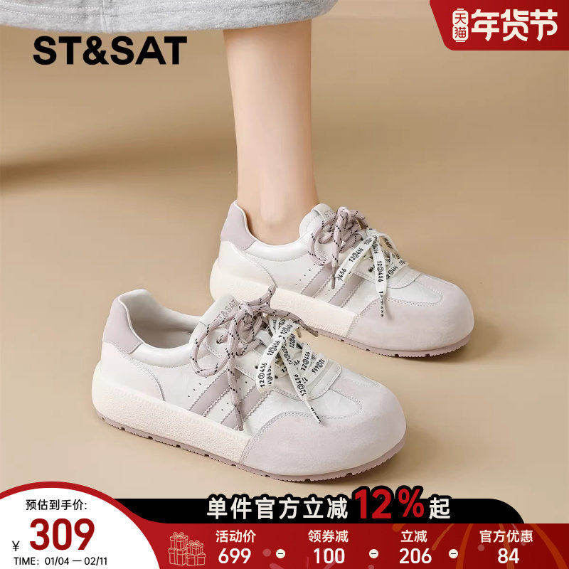 星期六厚底德训鞋女2026春季新款百搭轻便软底运动鞋拼色休闲板鞋,女鞋,时尚休闲鞋,淘宝优惠券,粉丝福利购,淘宝优惠卷