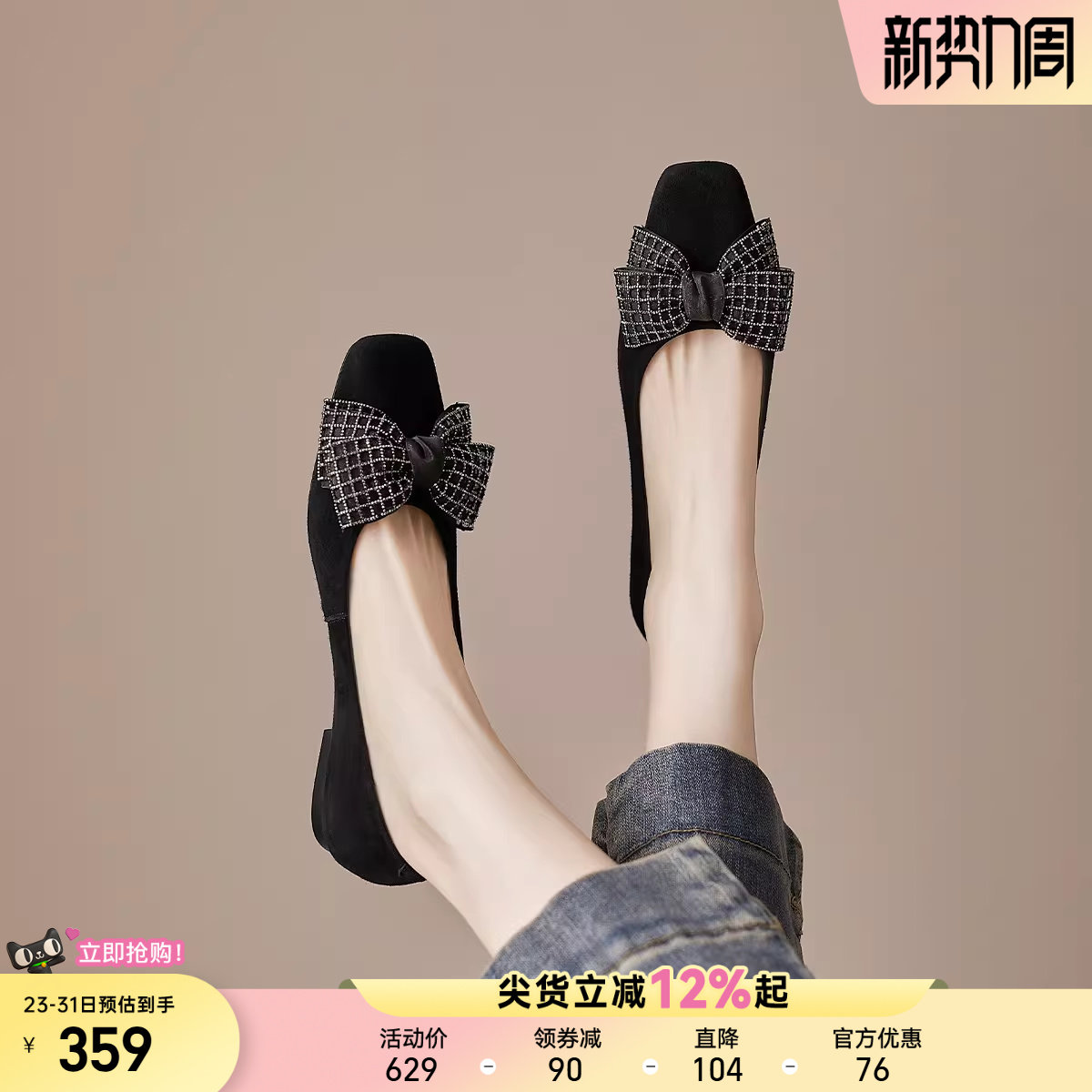 星期六女鞋气质尖头法式单鞋女2025新款百搭蝴蝶结黑色绒面平底鞋