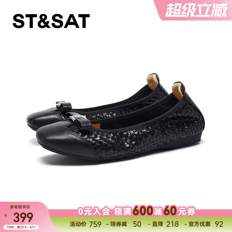 星期六芭蕾舞鞋2026春季款时尚气质百搭蝴蝶结浅口单鞋SSE1111313