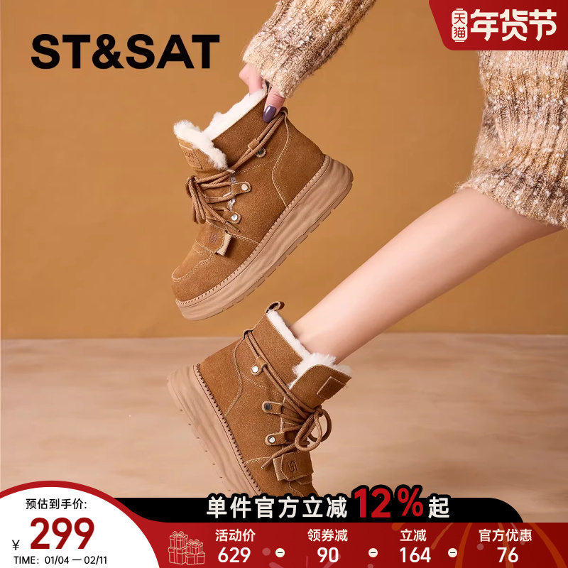 星期六保暖真皮加绒雪地靴女款2025冬季新款厚底马丁靴短靴棉靴子