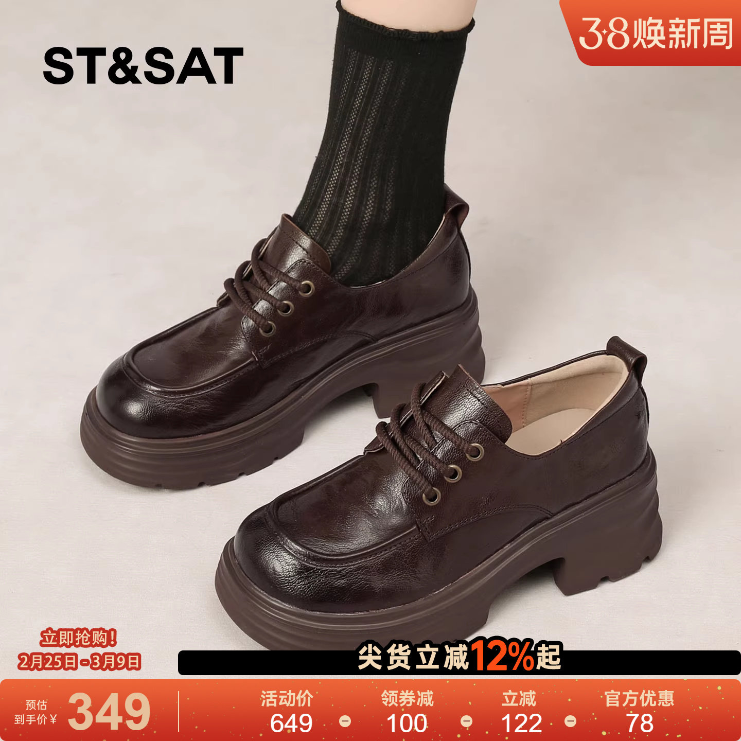 星期六英伦真皮小皮鞋女2026春季款厚底舒适学院风单鞋百搭牛津鞋