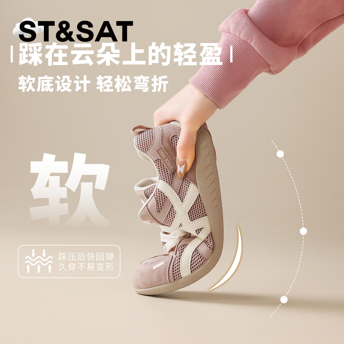 星期六时尚软底厚底德训鞋女款2026春季新款阿甘鞋运动休闲鞋子