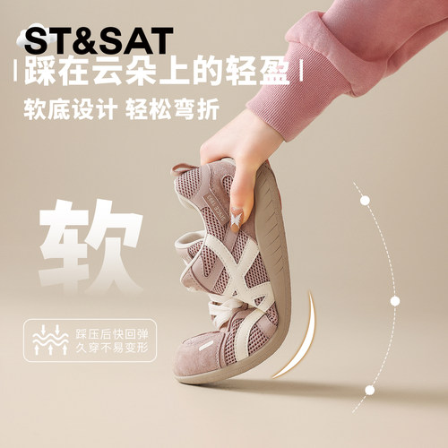 星期六时尚软底厚底德训鞋女款