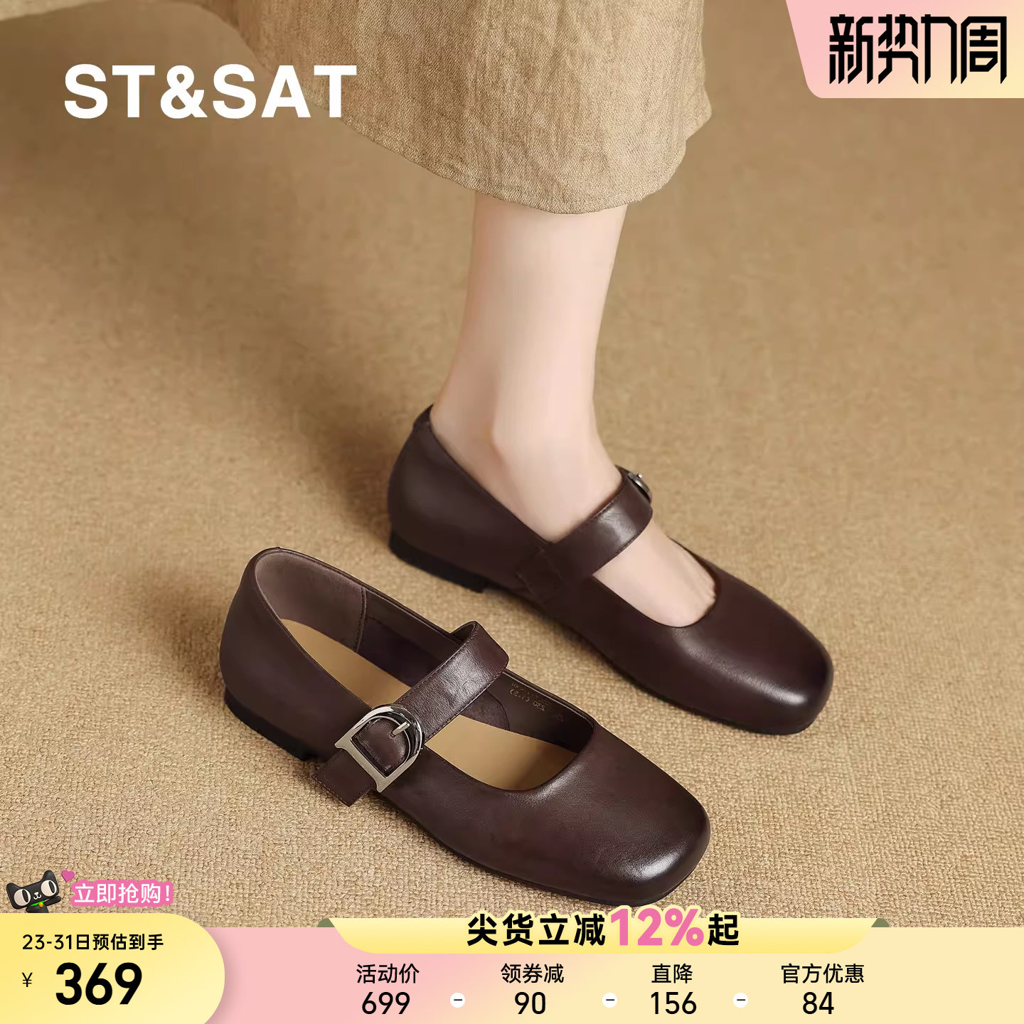 星期六法式复古女款玛丽珍鞋2026新春夏季头层牛皮真皮乐福妈妈鞋