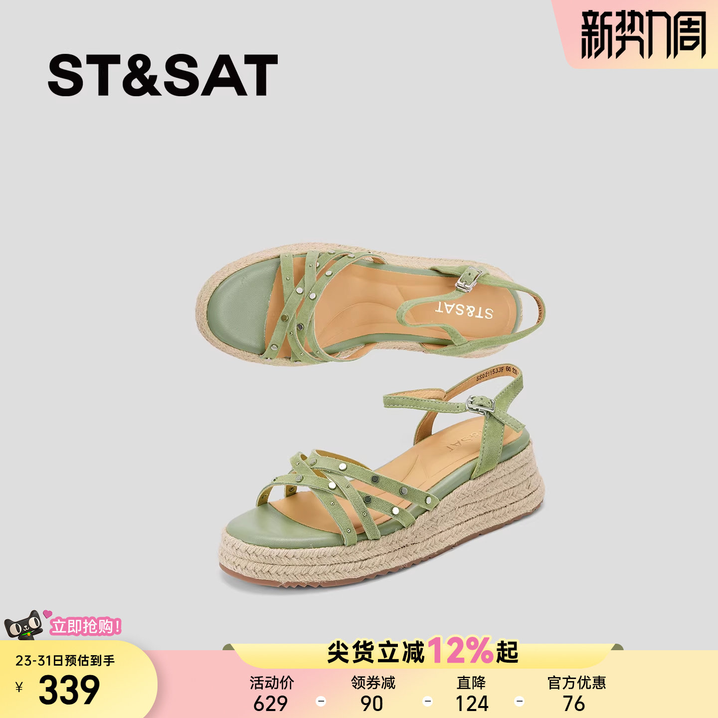 星期六夏季女凉鞋羊皮厚底增高编织条带罗马鞋休闲一字带平底女鞋