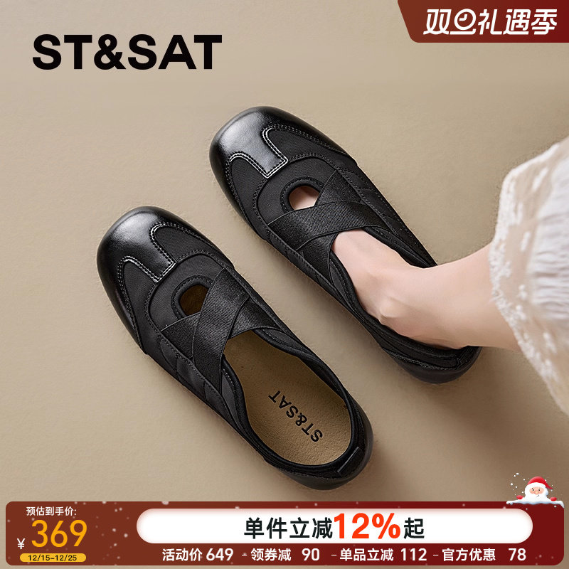 星期六官方正品平底交叉带芭蕾鞋