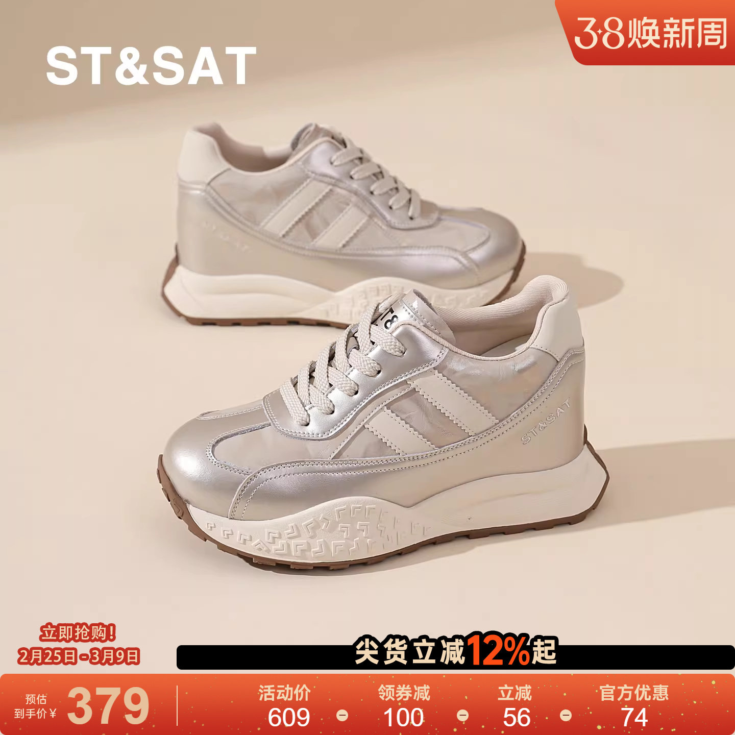 星期六德训鞋女款2026春季新款休闲运动跑步鞋真皮轻便百搭阿甘鞋