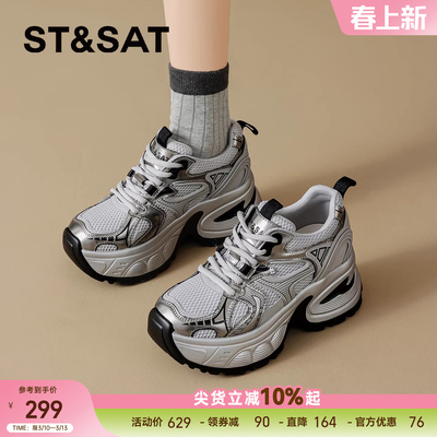 星期六银色厚底内增高老爹鞋女