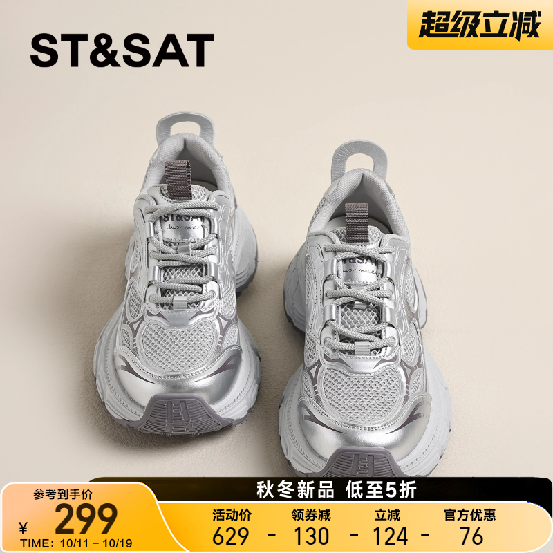 星期六银色厚底老爹鞋女款