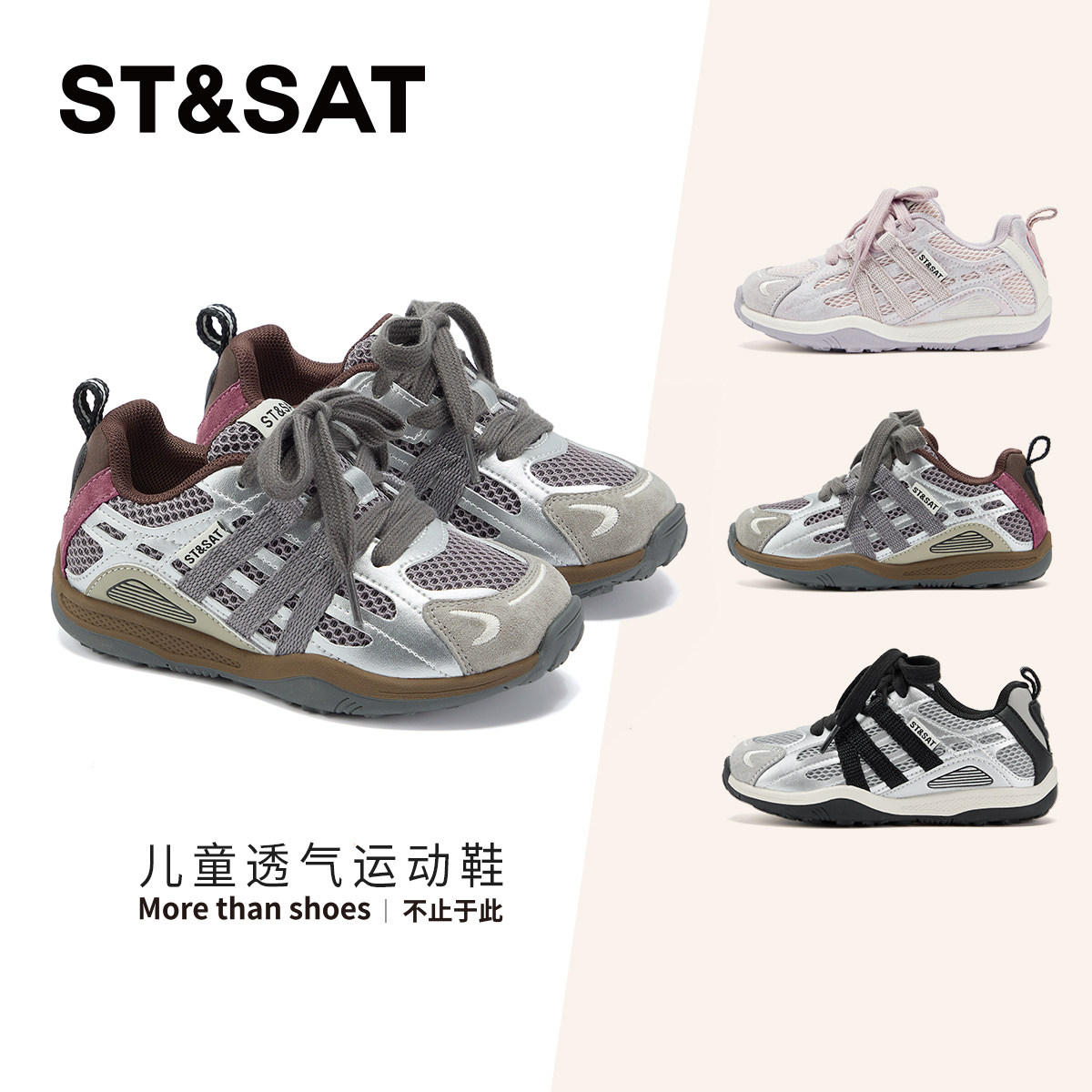 星期六童鞋运动鞋网面透气休闲鞋