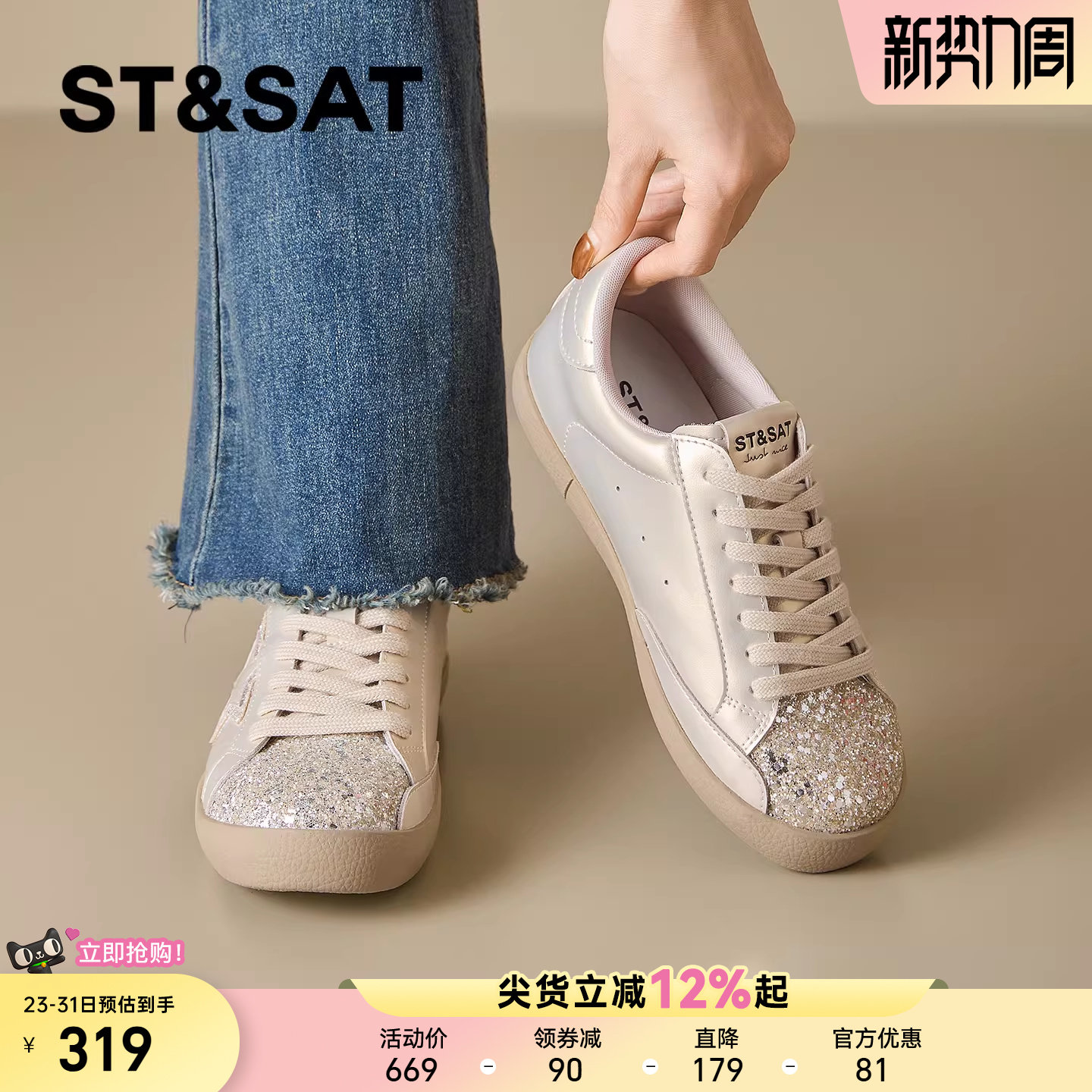 星期六休闲板鞋女款2026年春季新款百搭平底舒适通勤风星星小白鞋