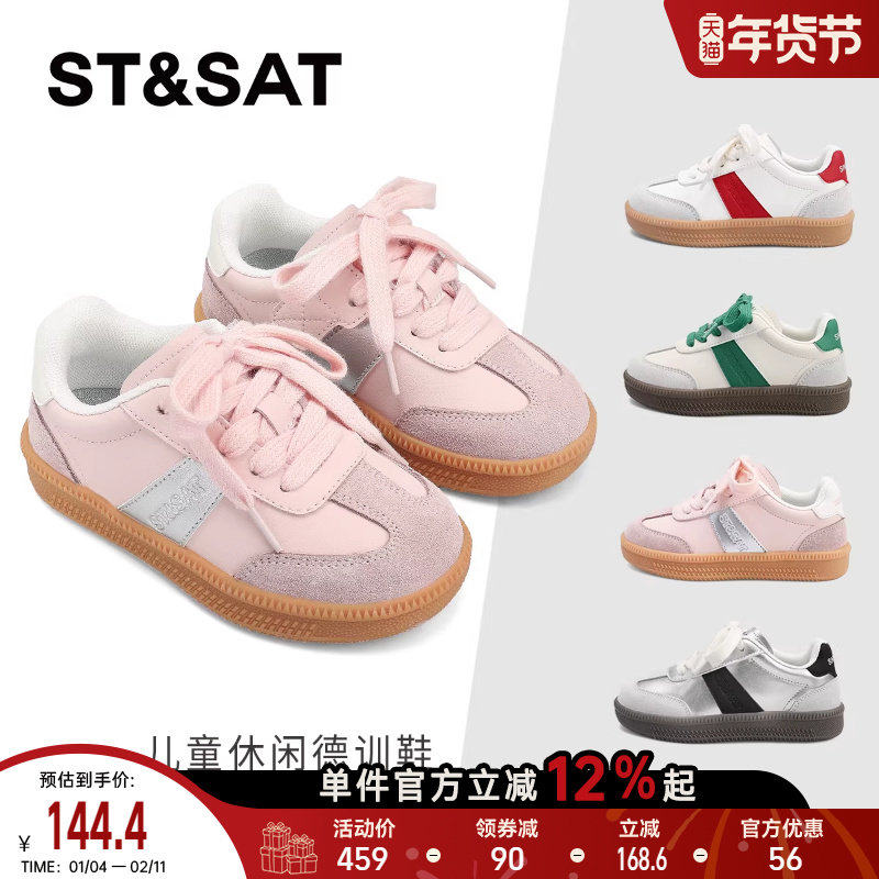 星期六童鞋校园德训鞋女春季新款儿童单鞋百搭学生女童运动鞋板鞋,童鞋/婴儿鞋/亲子鞋,板鞋,淘宝优惠券,粉丝福利购,淘宝优惠卷
