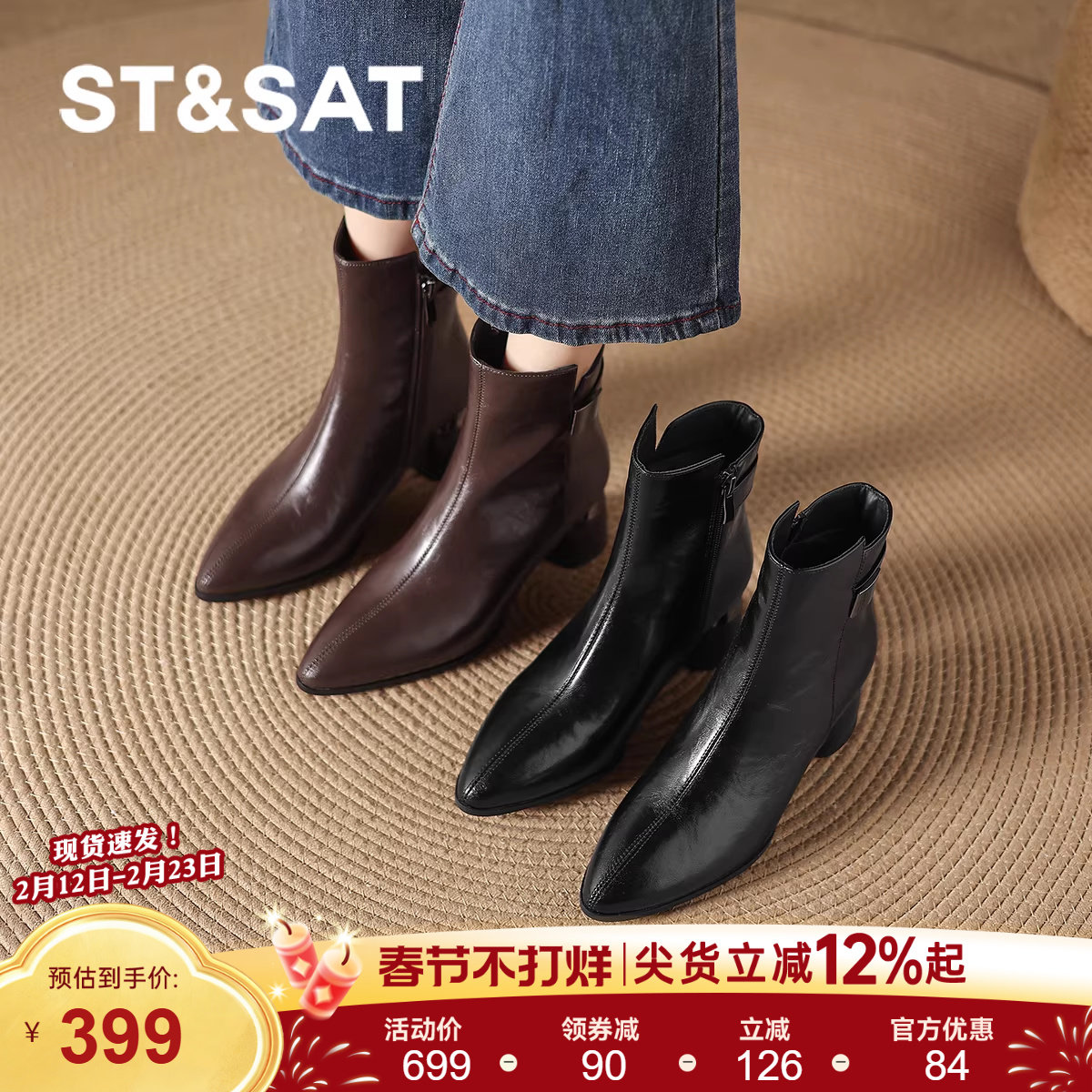 星期六法式尖头短靴女2025新款冬季粗跟气质加绒高跟鞋棕色靴子