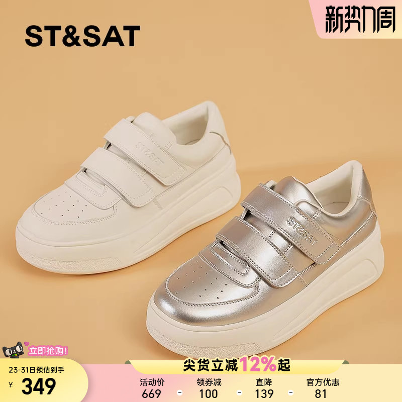 星期六厚底小白鞋女春季新款魔术贴休闲板鞋女士轻便增高运动女鞋