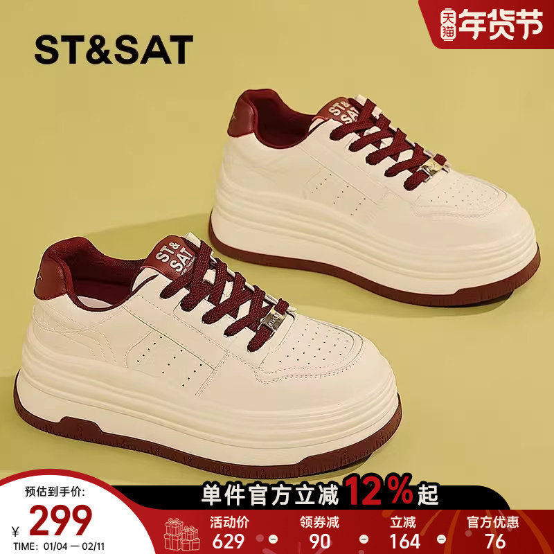 星期六厚底小白鞋女鞋春季新款小个子增高运动鞋女士透气休闲板鞋