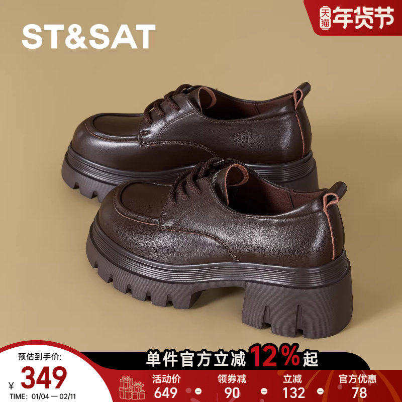 星期六英伦风复古舒适小皮鞋女鞋2025新款休闲百搭厚底增高乐福鞋,女鞋,乐福鞋（豆豆鞋）,淘宝优惠券,粉丝福利购,淘宝优惠卷