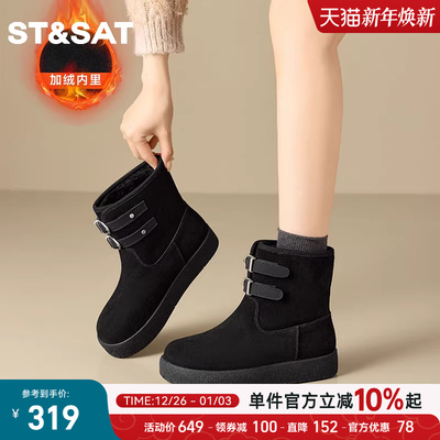 星期六加绒加厚保暖舒适雪地靴