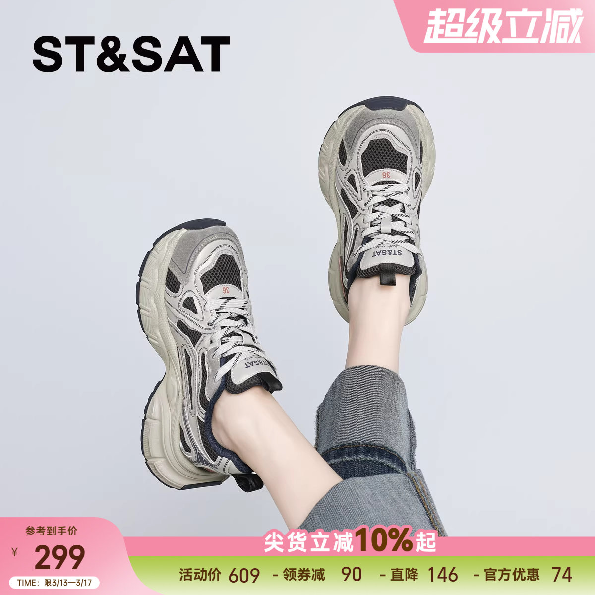 星期六爆款厚底老爹鞋女2025年秋季新款时尚复古增高运动休闲鞋