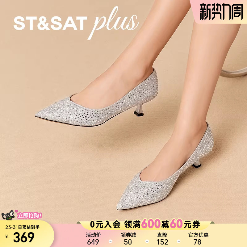 星期六休闲风细跟高跟鞋气质简约尖头优雅水钻浅口单鞋SSD3111