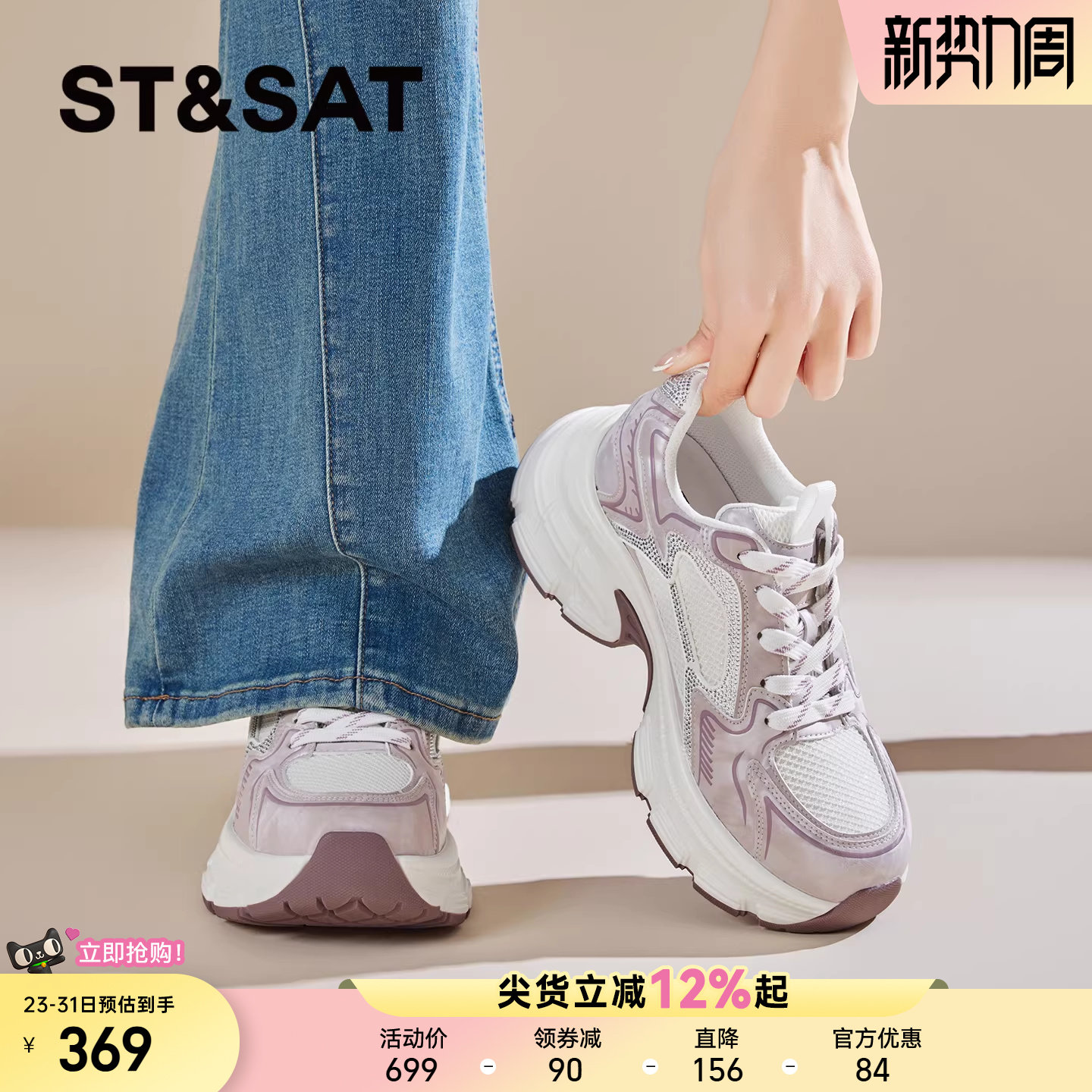 星期六厚底老爹鞋女款2026新款网面透气增高百搭轻薄休闲运动鞋女