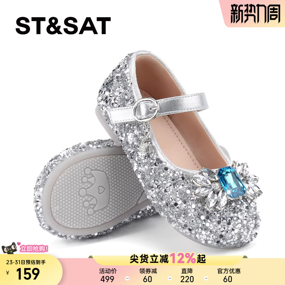 星期六童鞋水钻公主鞋女童新款春秋季儿童百搭单鞋平底鞋演出鞋子
