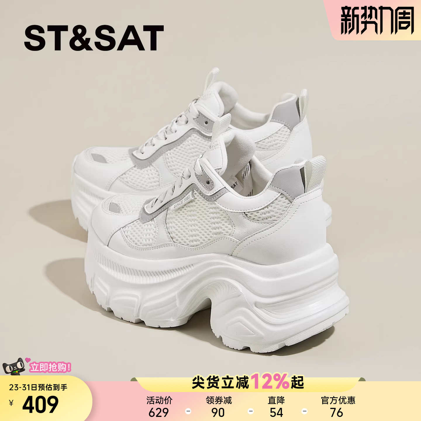 星期六8cm厚底老爹鞋女鞋新款小个子增高轻便白色休闲鞋子配裙子