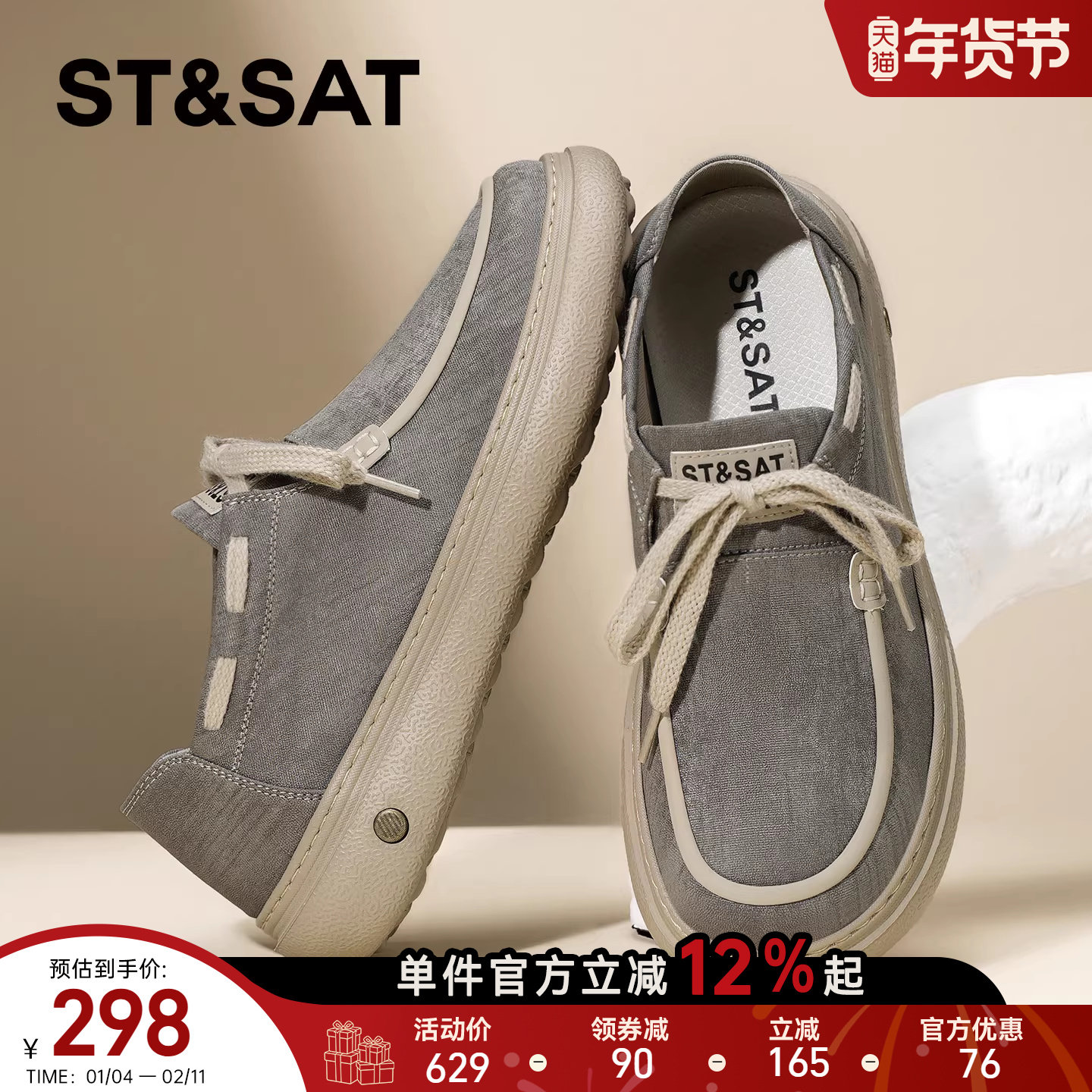 星期六布鞋男2026新款春季透气厚底舒适老钱风软底休闲帆布鞋男款