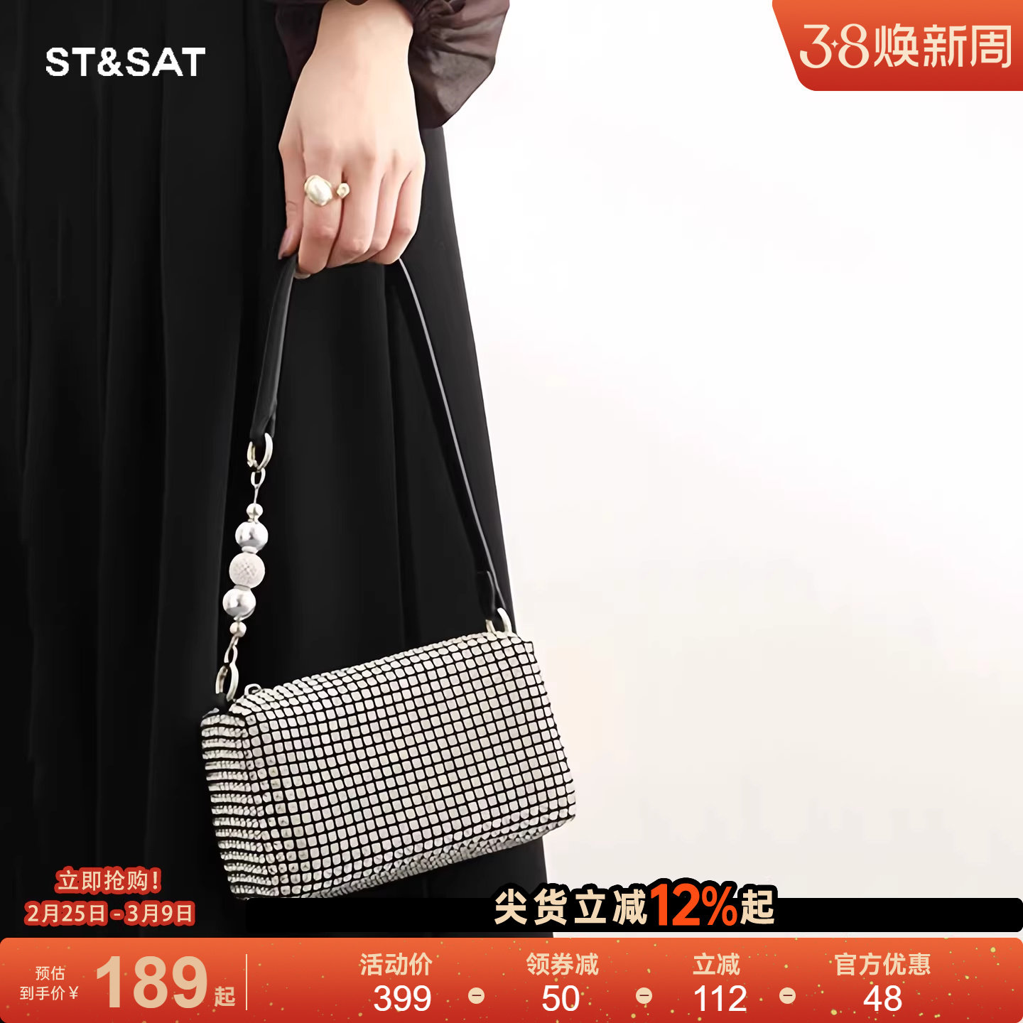 星期六水钻包包2025新款女士轻奢高级感斜挎手提包小众链条腋下包