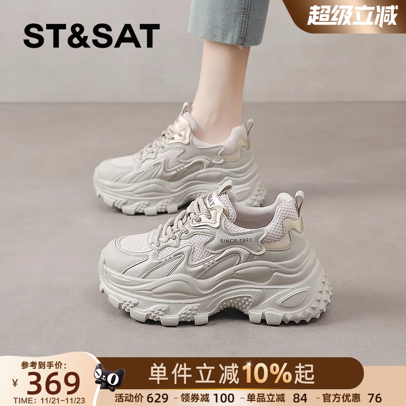 星期六女鞋官方正品老爹鞋