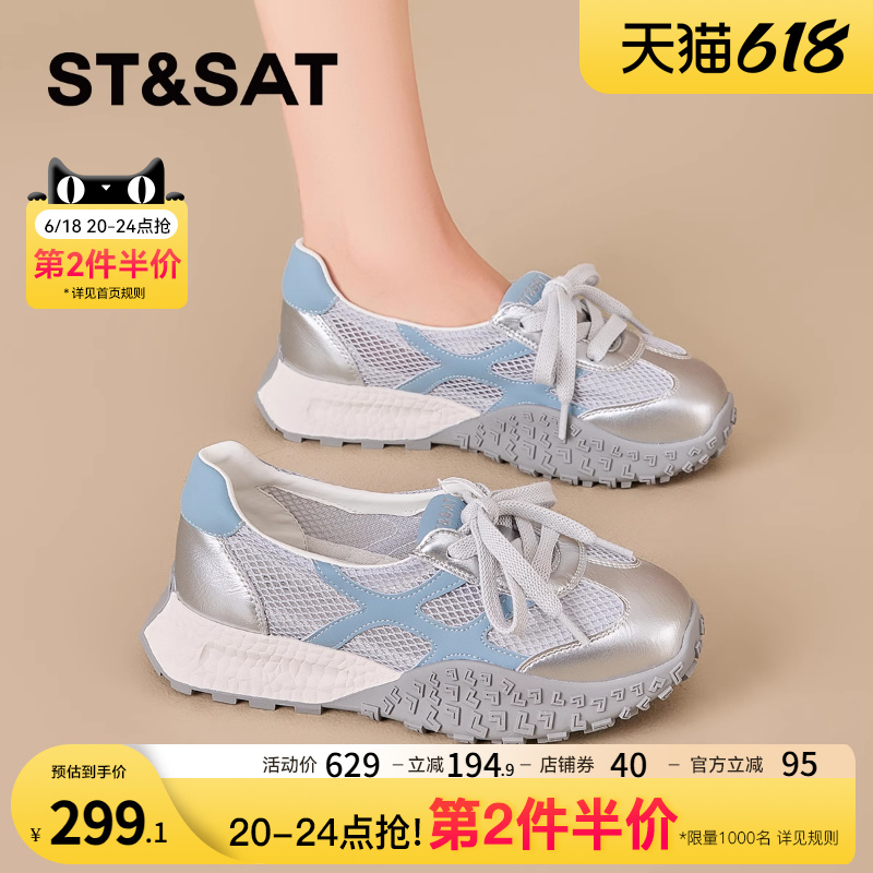 星期六爆款夏季透气网面阿甘鞋女2025新款轮胎厚底增高休闲德训鞋