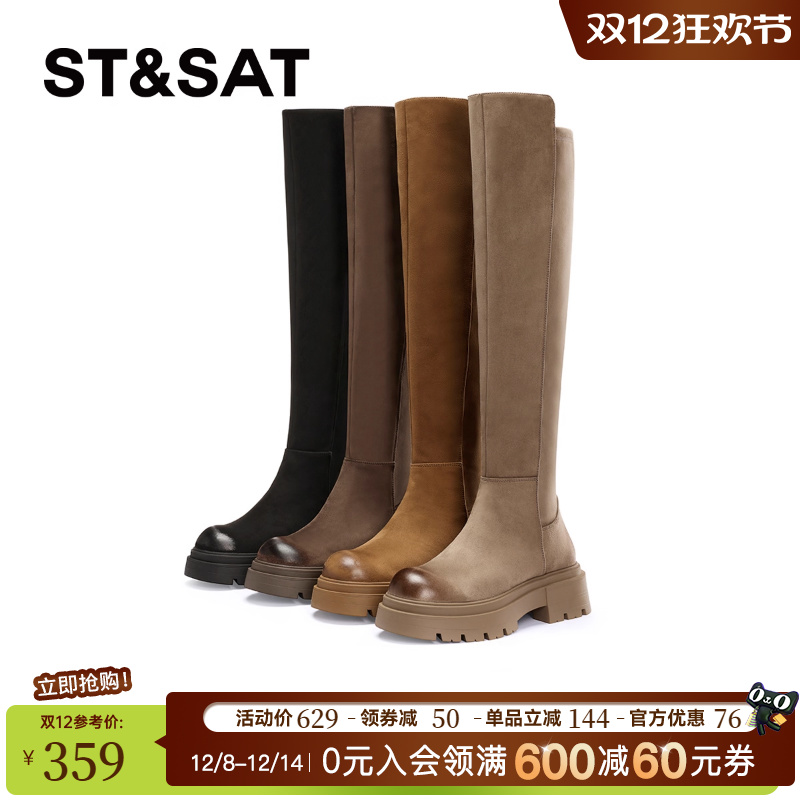 冬季松糕底长筒靴星期六