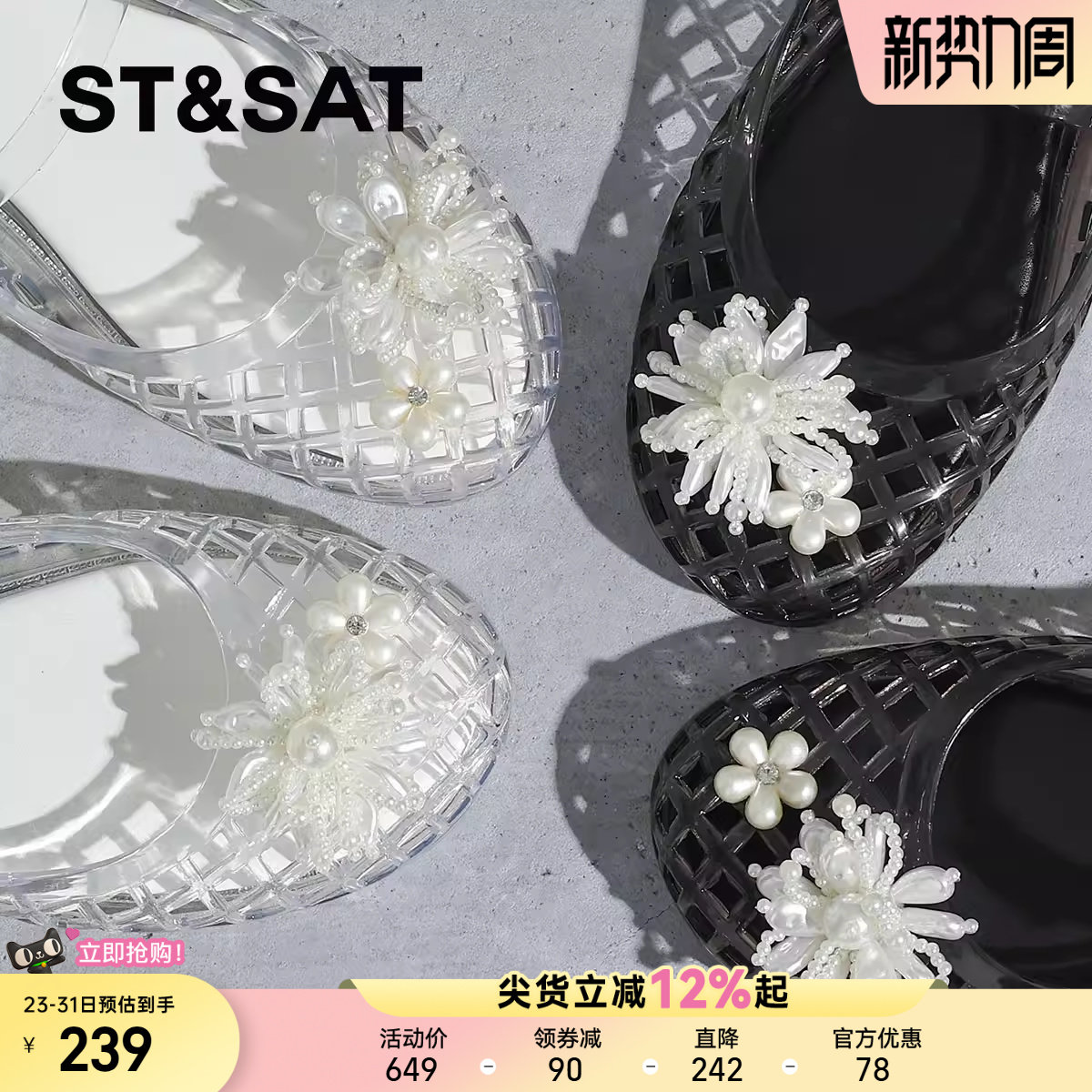 星期六复古镂空沙滩外穿半拖鞋女2026春夏新款果冻水晶鞋罗马凉鞋