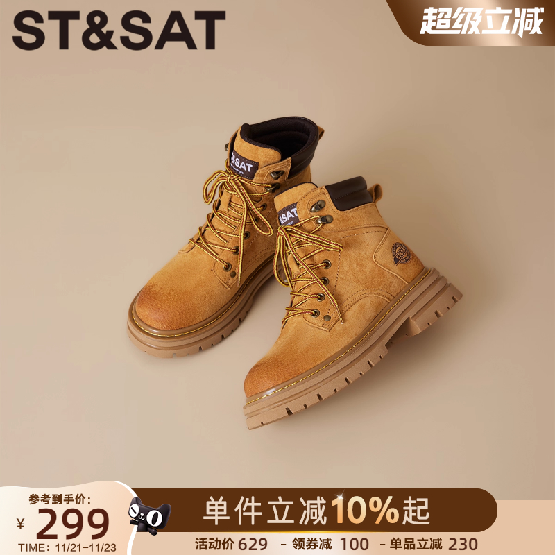 星期六时尚厚底短筒工装靴