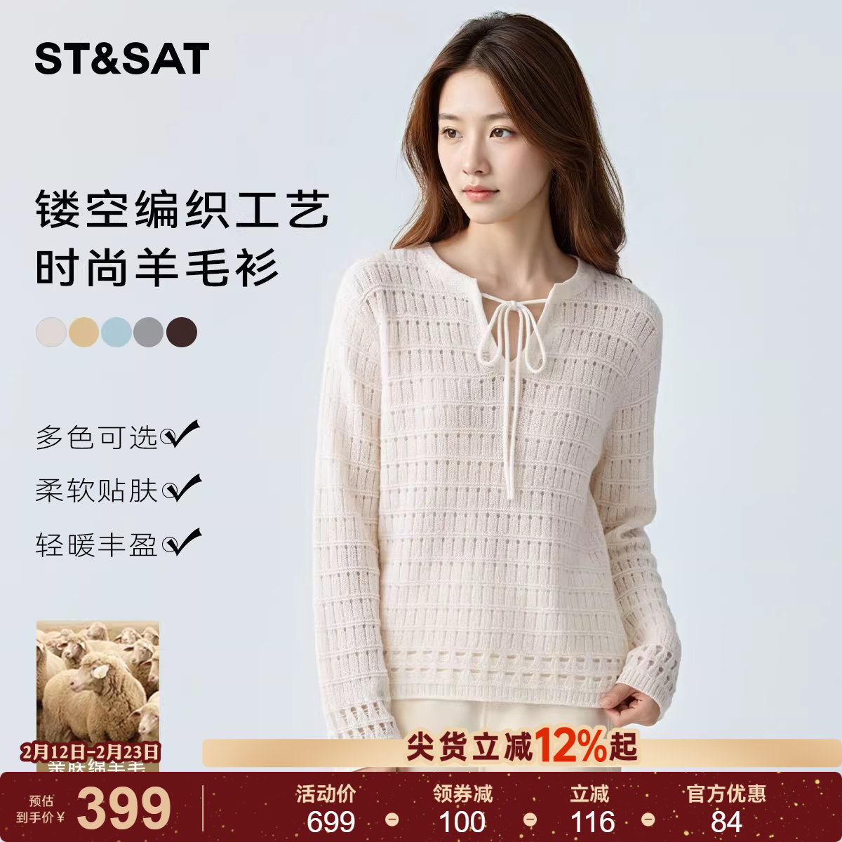 星期六 设计感慵懒风镂空针织衫女2026春季新款时尚减龄打底毛衣