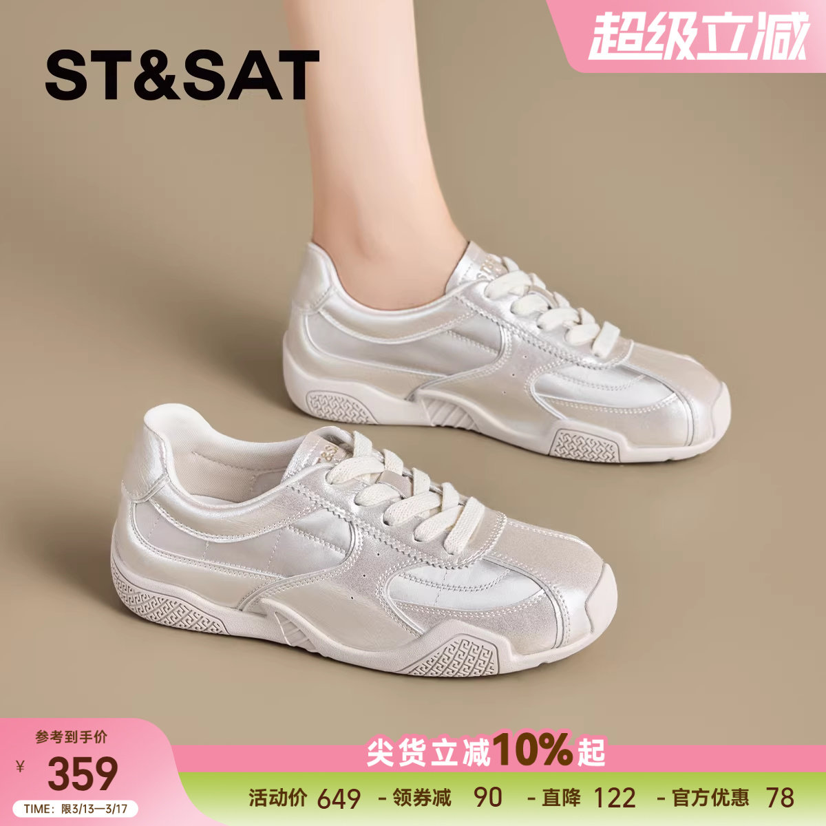 星期六2026春季新款厚底德训鞋女款软底小白鞋时尚百搭运动休闲鞋