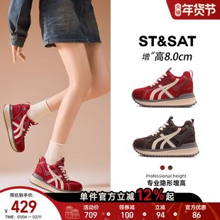 星期六8CM小个子内增高德训鞋女2026新款春厚底休闲运动红色阿甘