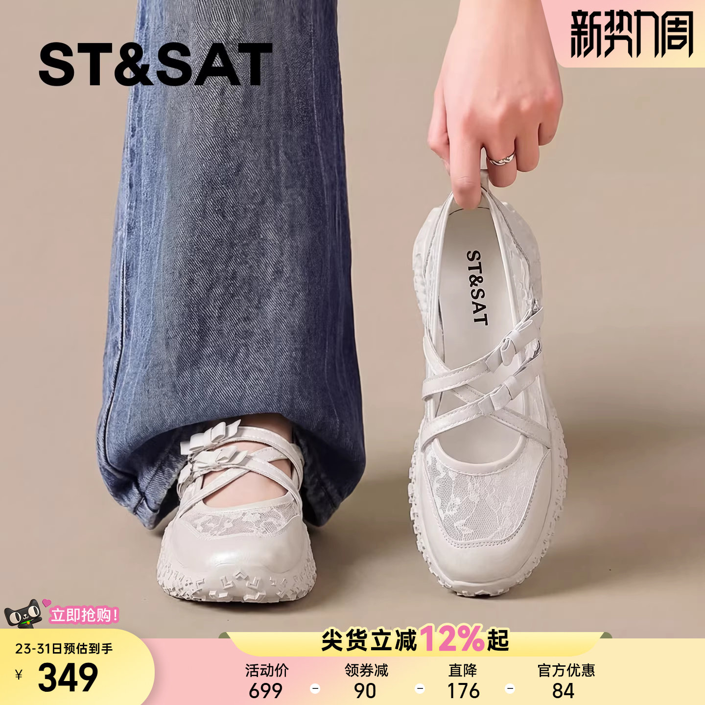 星期六厚底休闲鞋女款2026新款夏季蕾丝运动舒适轻薄轻便德训鞋女