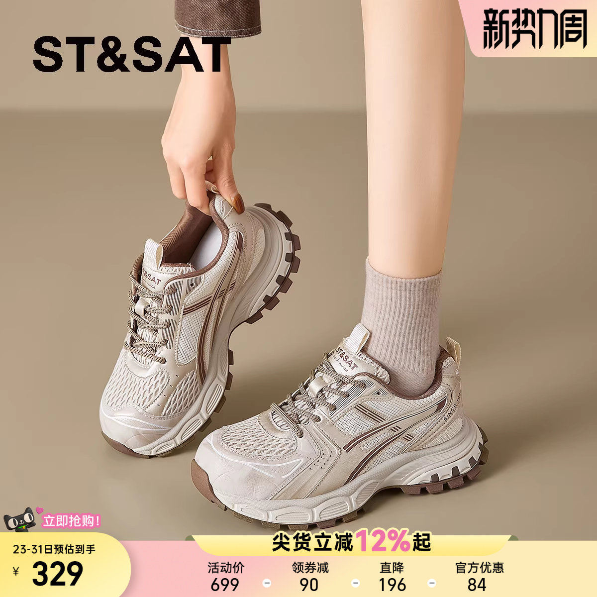 星期六厚底增高老爹鞋女2026新款春季复古时尚百搭舒适运动休闲鞋