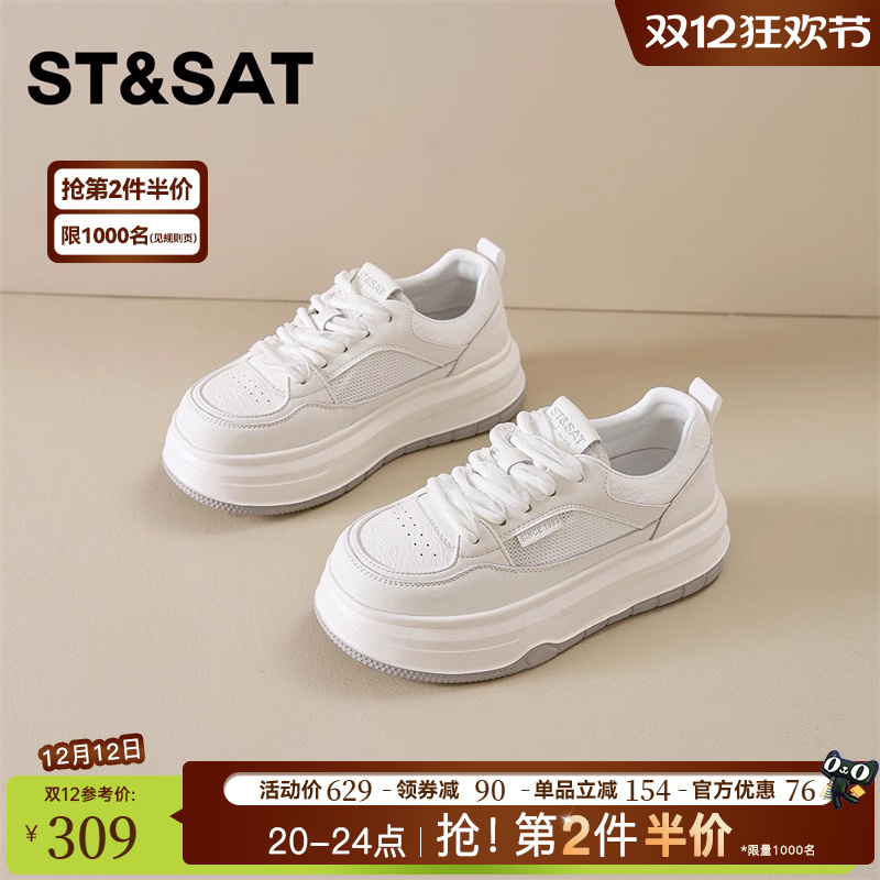 星期六松糕厚底透气休闲鞋