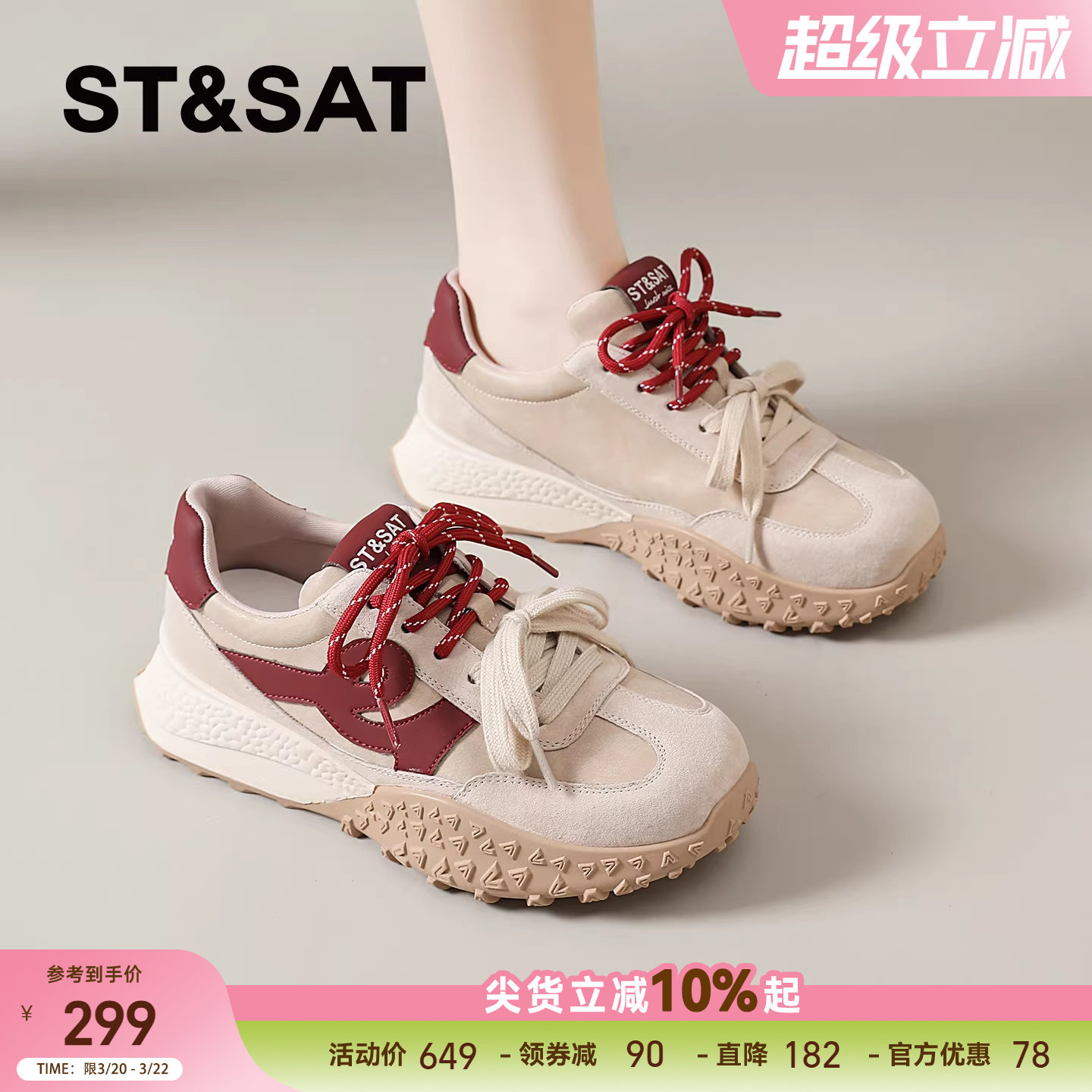 星期六复古阿甘德训鞋女款春季新款爆款女鞋厚底休闲运动鞋子老爹