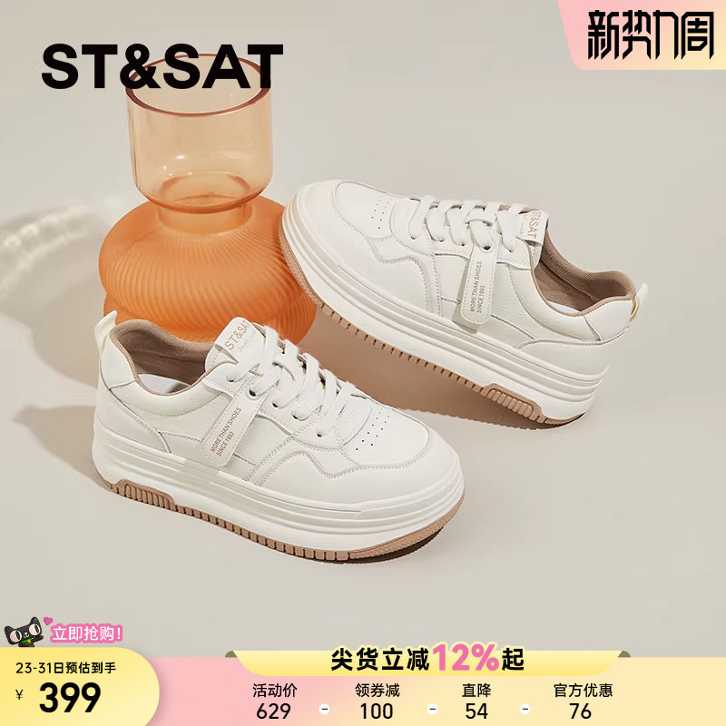 星期六小白鞋女今年流行的爆款鞋子春季新款厚底增高软底休闲板鞋