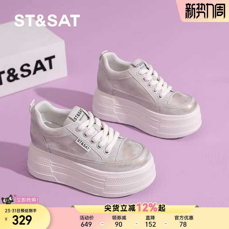 星期六夏秋松糕内增高小个子小白鞋8CM板鞋厚底女做旧脏脏鞋系带