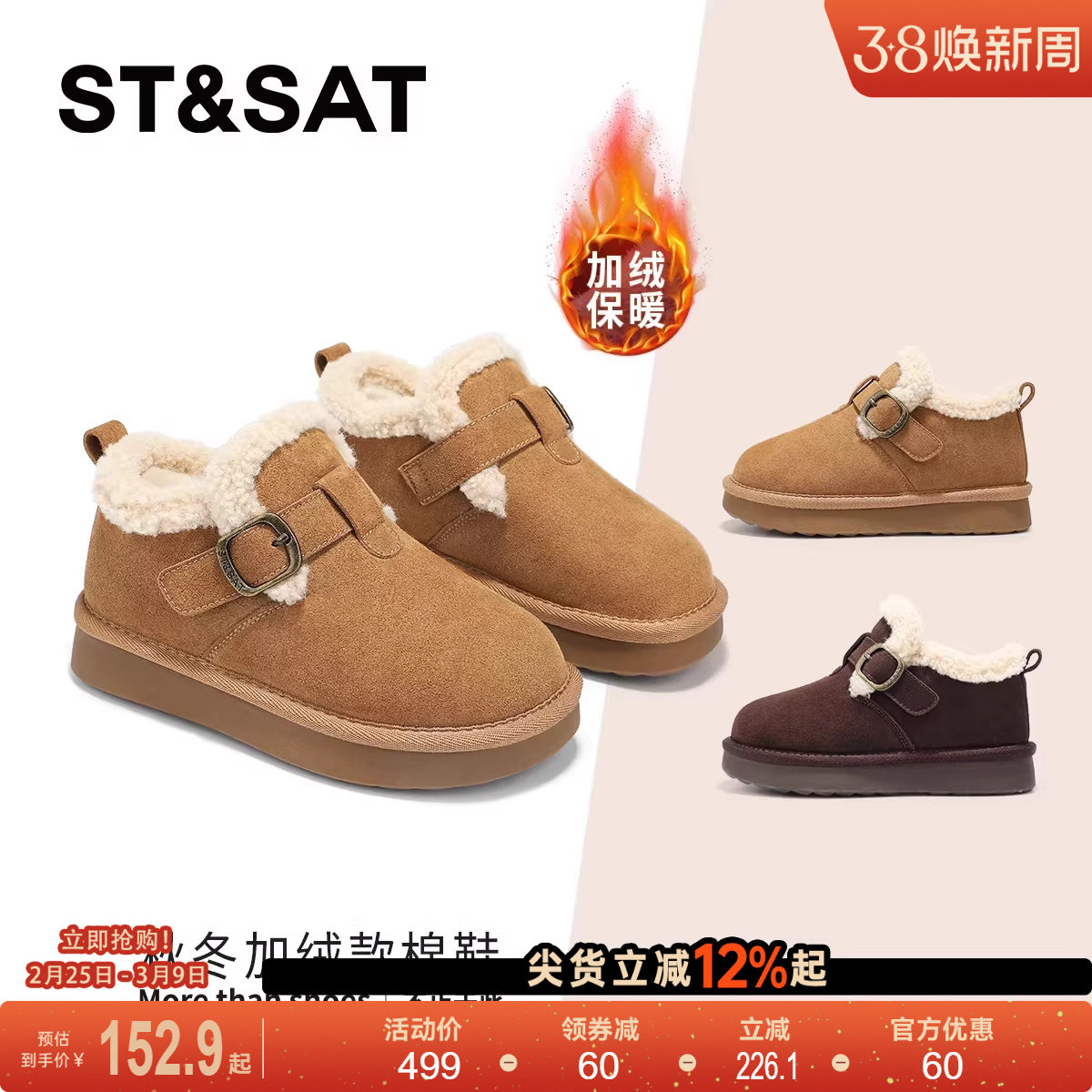 星期六童鞋儿童勃肯鞋女童秋冬加绒保暖棉鞋厚底雪地靴加厚毛绒靴