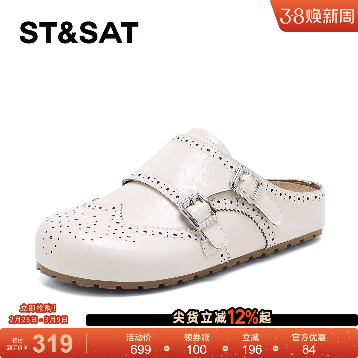星期六厚底勃肯鞋女2026年新款春季一脚蹬真皮包头半拖软底勃肯鞋