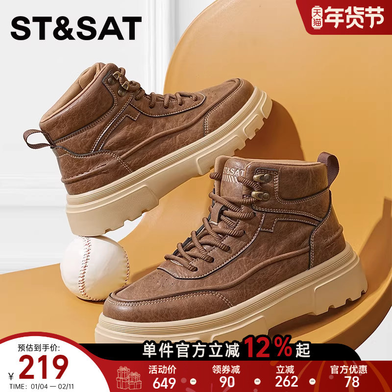 星期六马丁靴男款2025新款春秋高帮鞋男厚底耐磨鞋子男鞋工装靴子