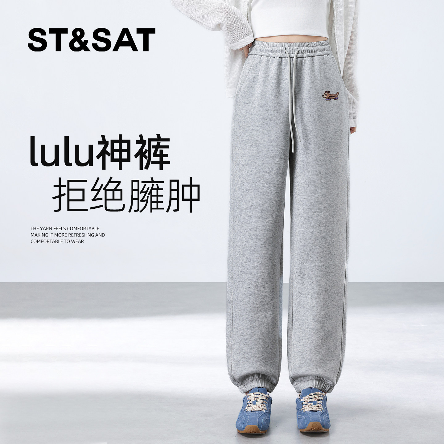 星期六空气棉运动休闲束脚卫裤子