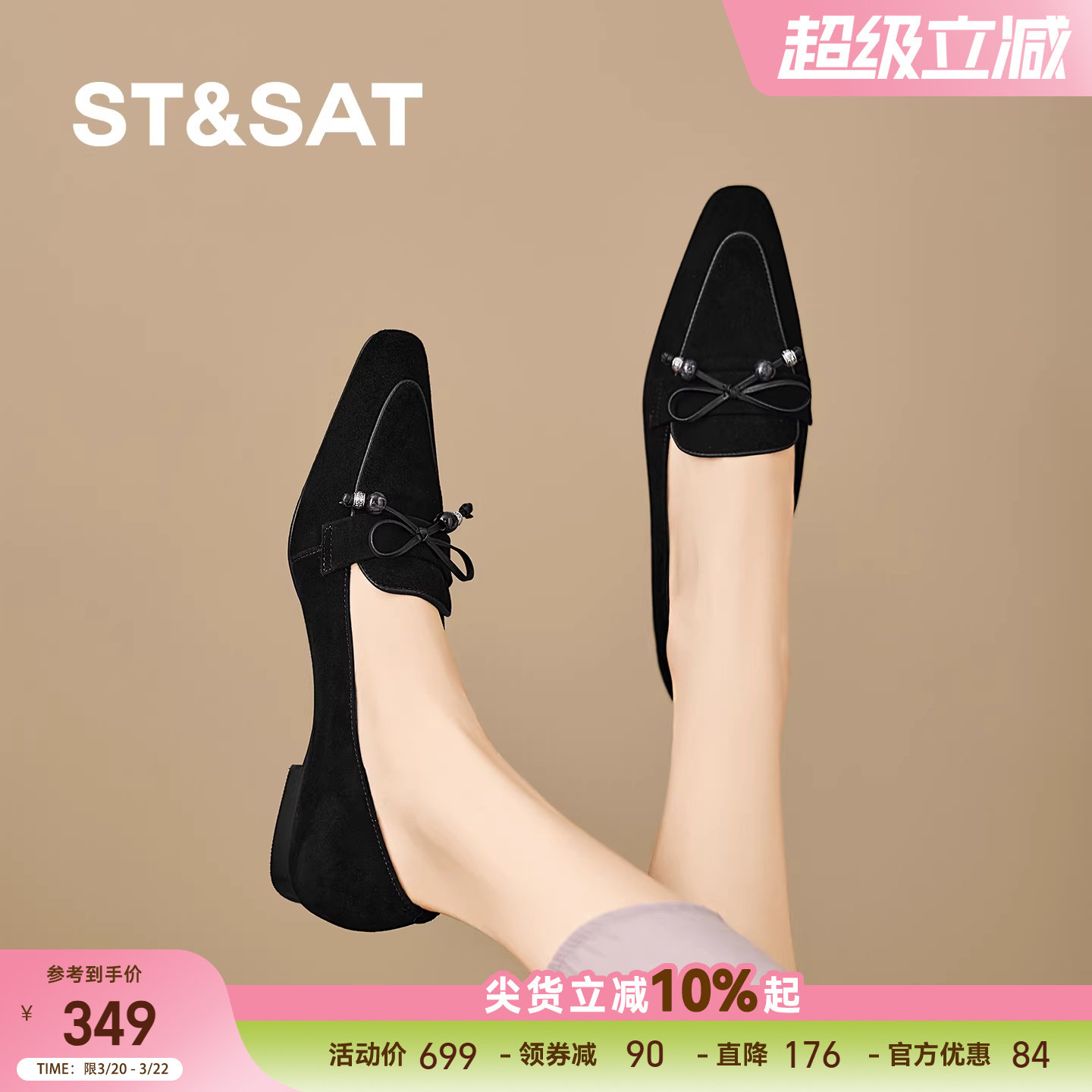 星期六浅口单鞋女2026春季新款法式复古风蝴蝶结乐福鞋女平底尖头