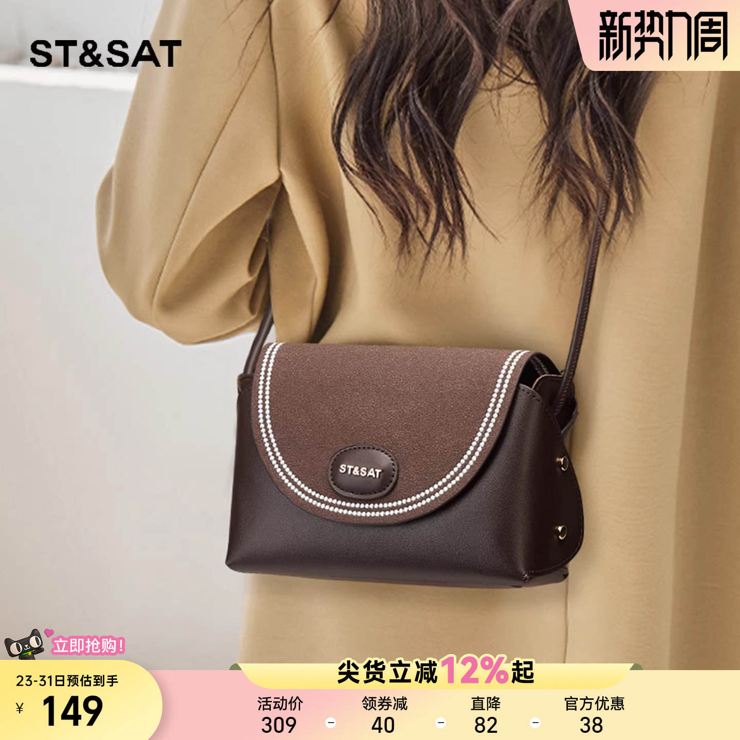 星期六包包女2025新款高级感通勤小方包时尚百搭复古单肩斜挎小包